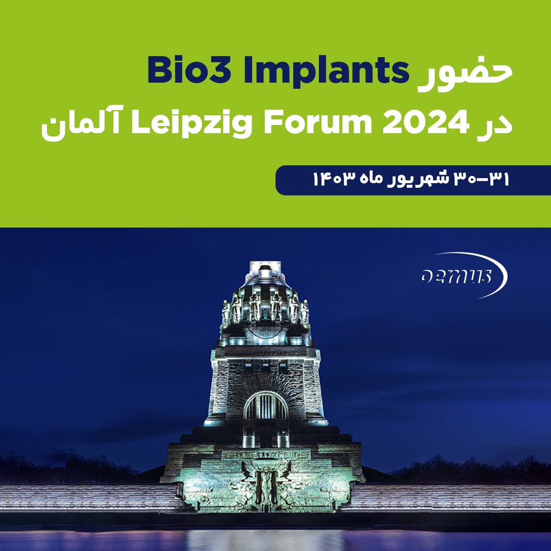 Leipzig Forum آلمان